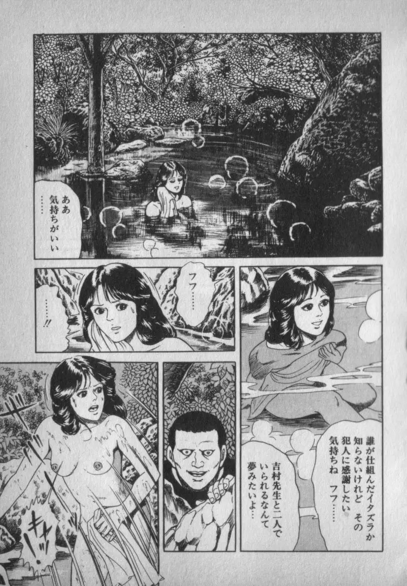 挑発させて Page.93