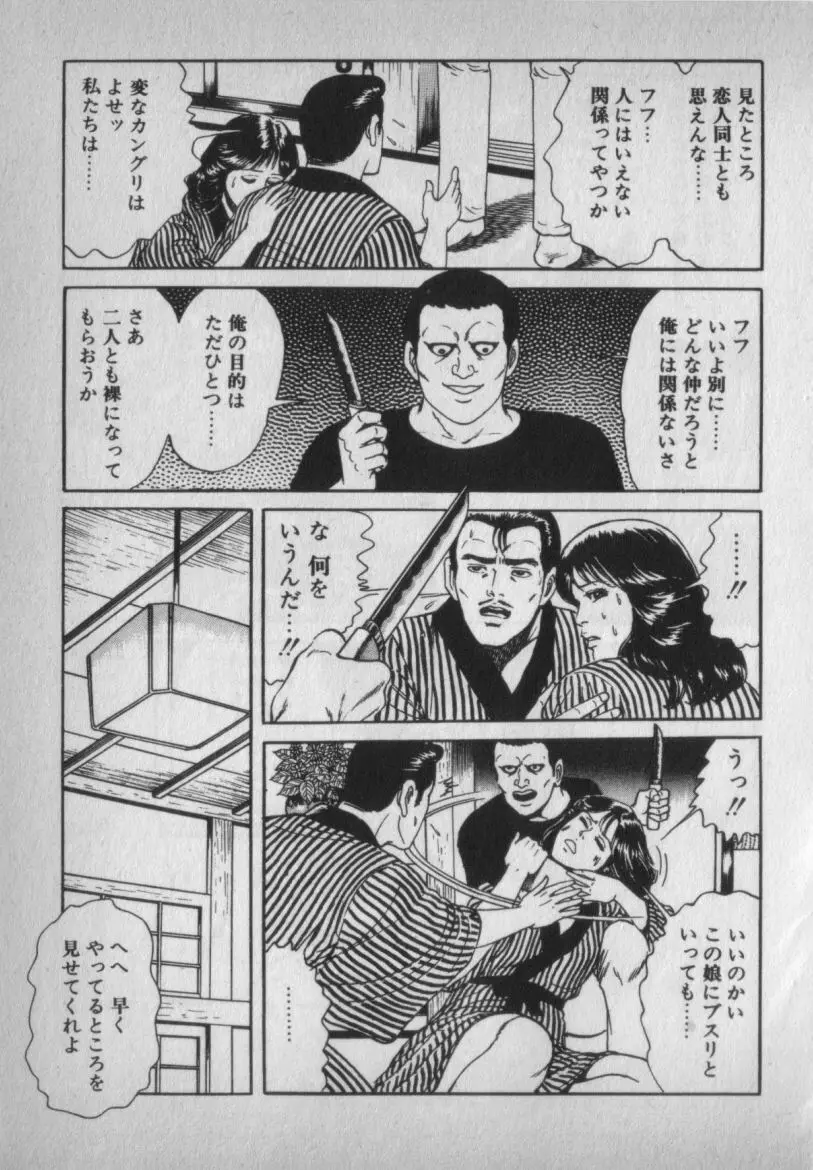 挑発させて Page.95