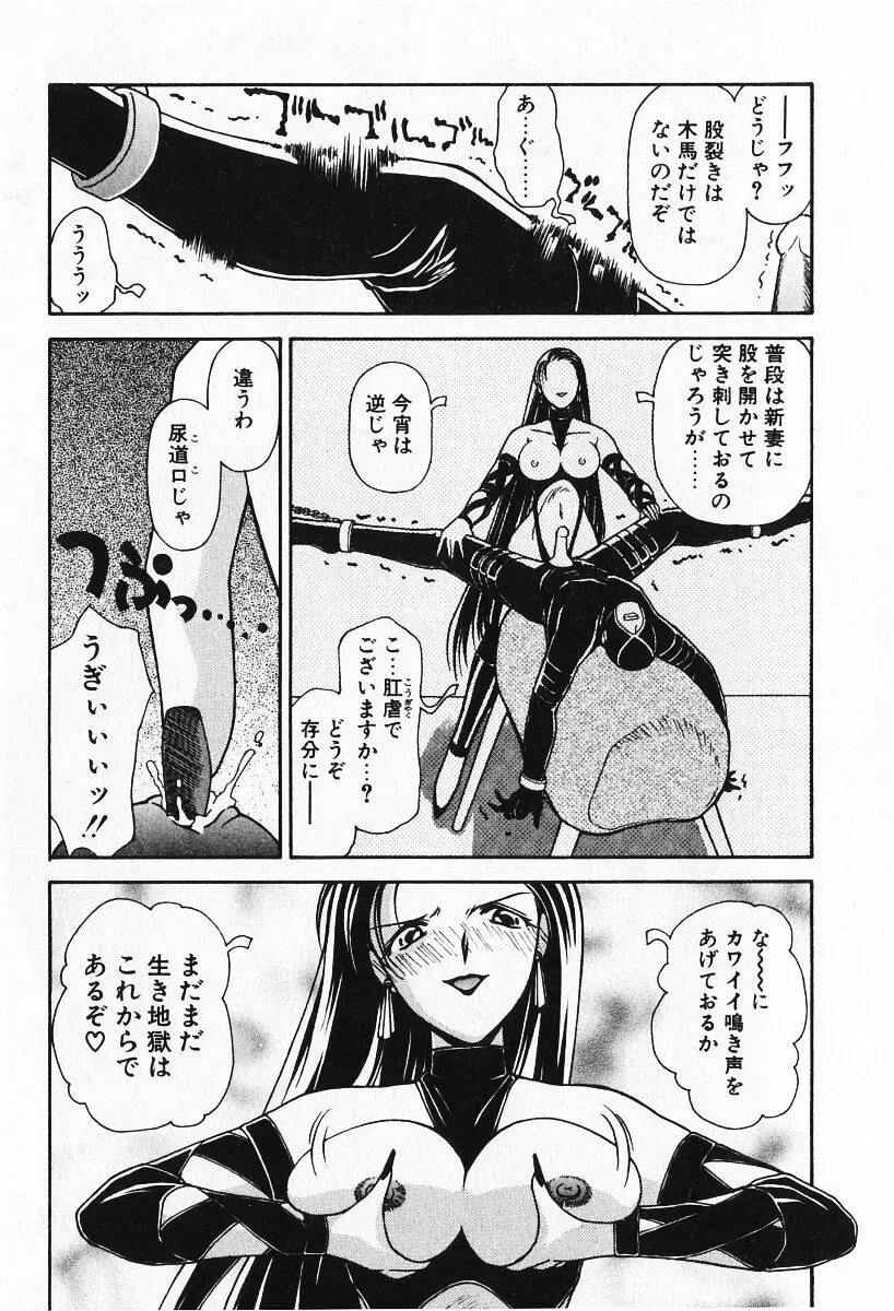 恋愛えきスパート!! Page.60