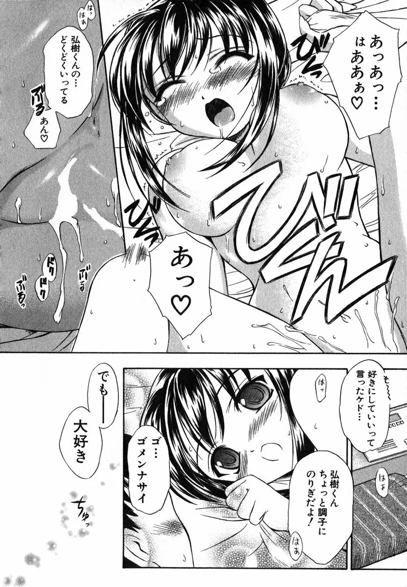 すずらん茶房物語 Page.153