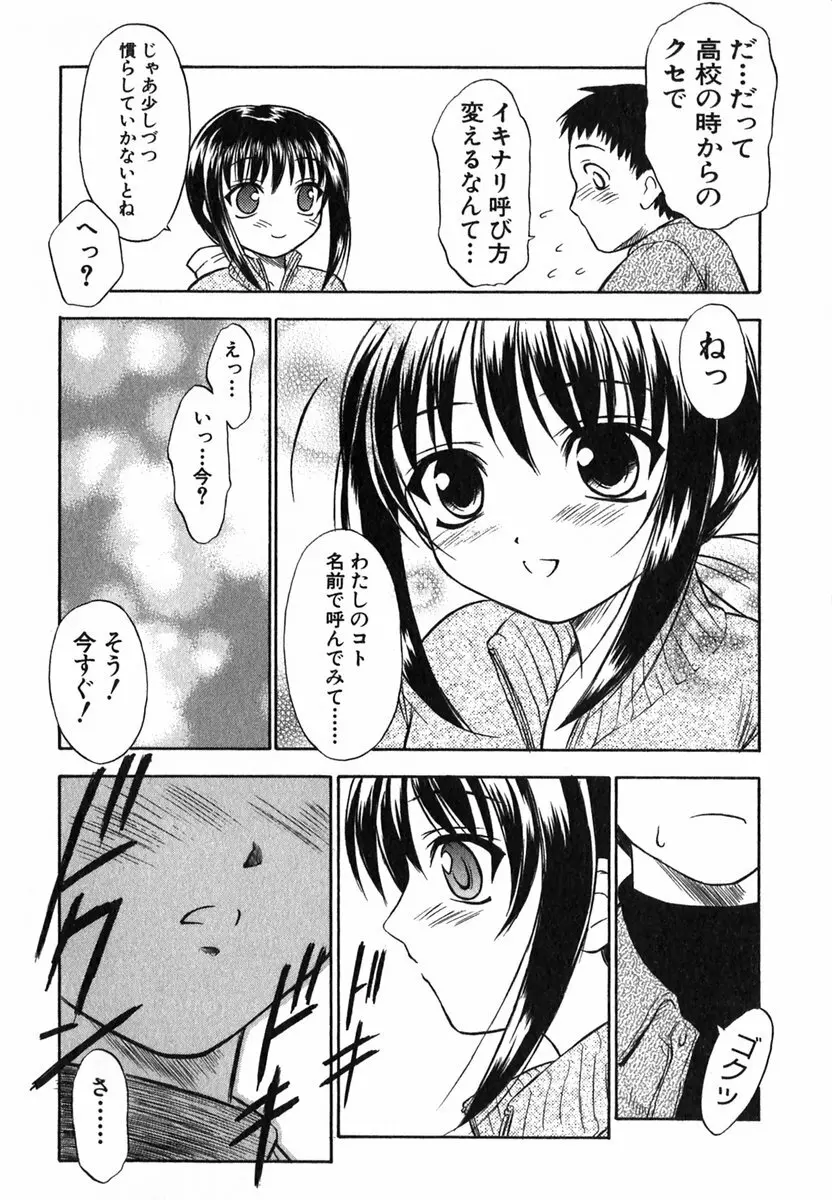 すずらん茶房物語 Page.163