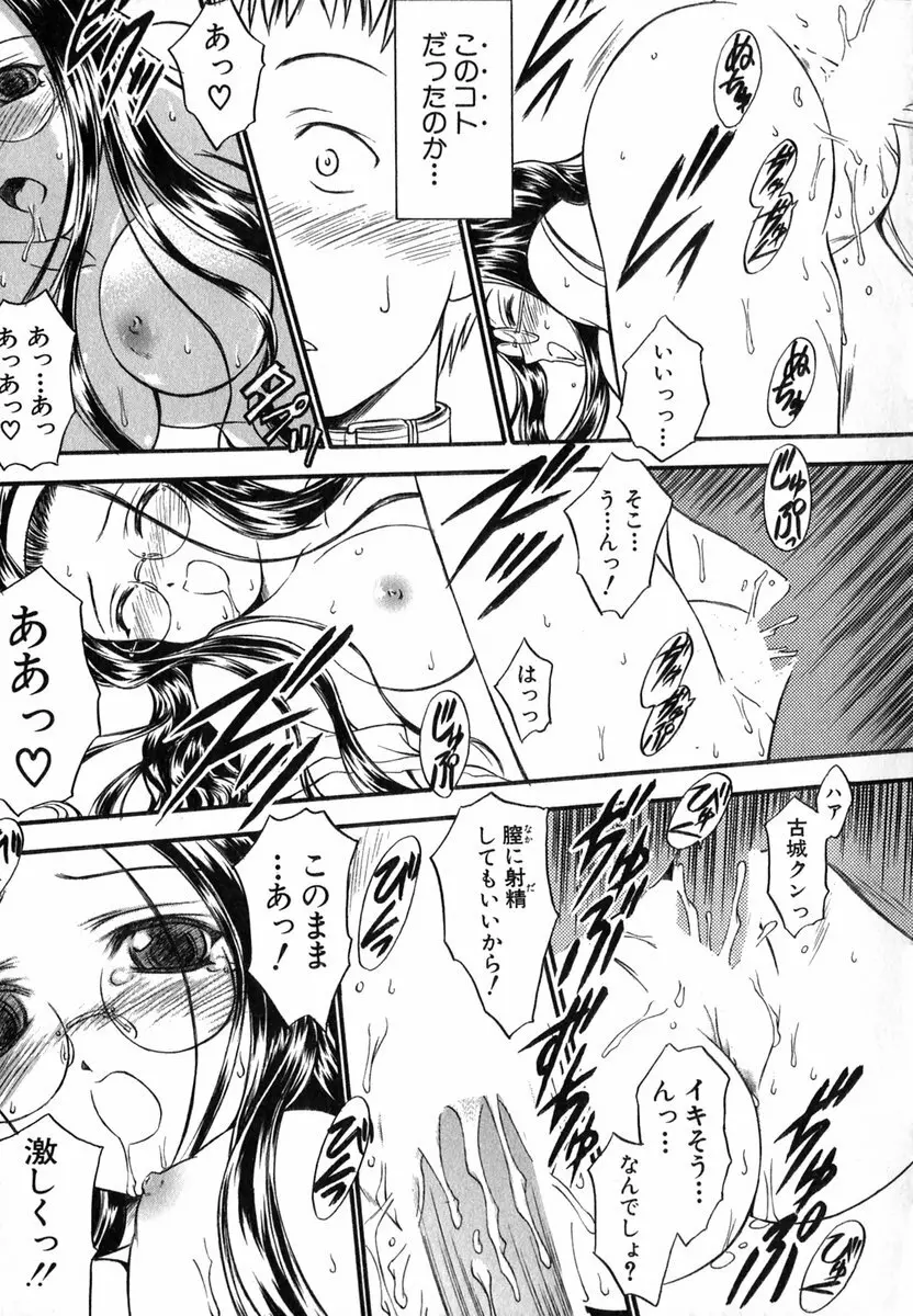 すずらん茶房物語 Page.64