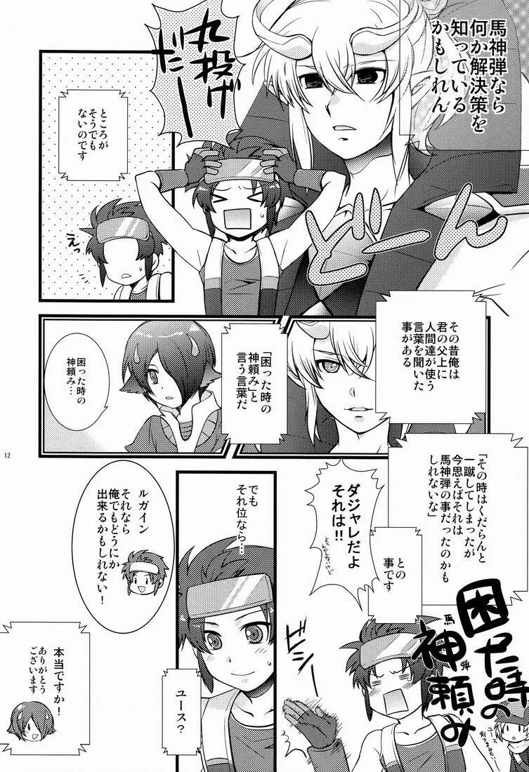 ふれてみないとわかりませんか? Page.11