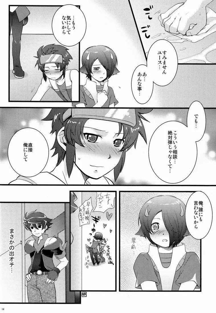 ふれてみないとわかりませんか? Page.13