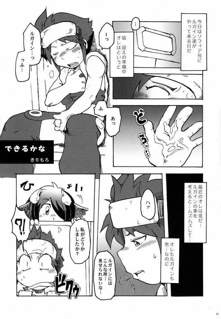 ふれてみないとわかりませんか? Page.14