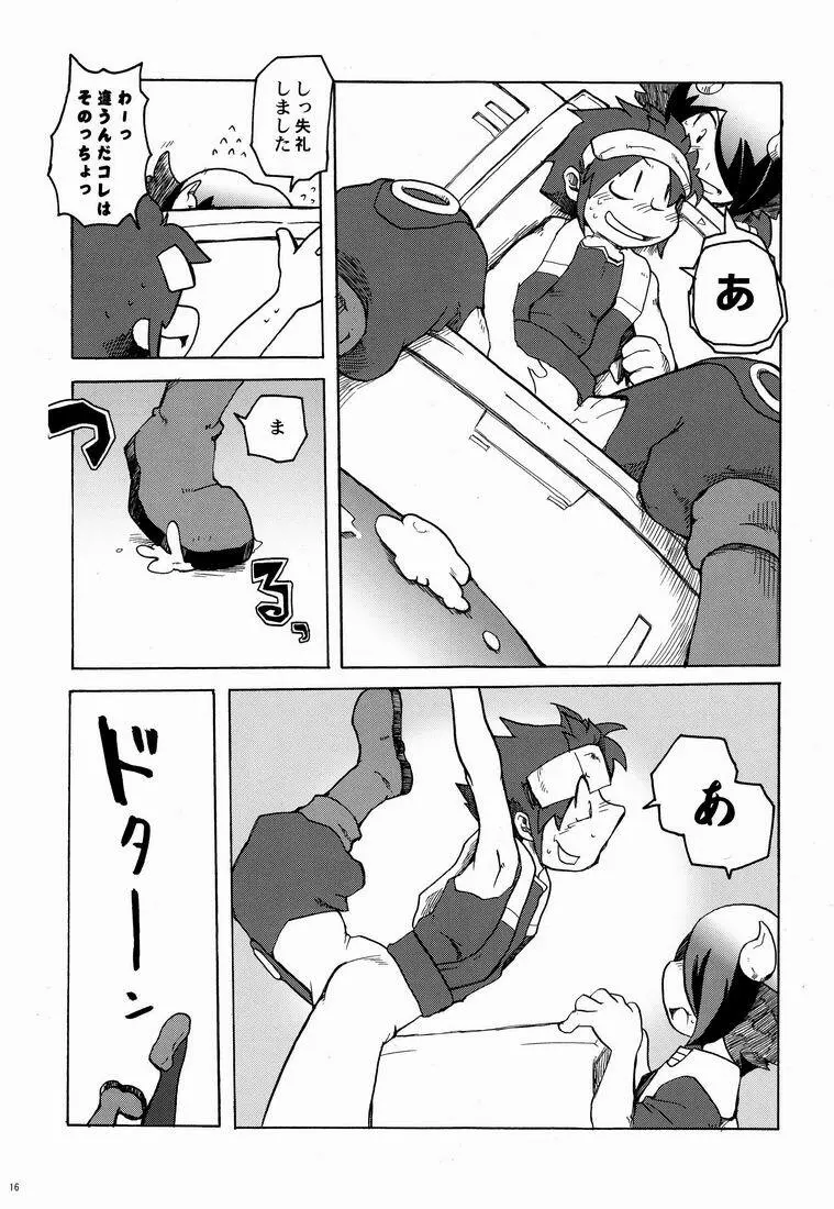 ふれてみないとわかりませんか? Page.15