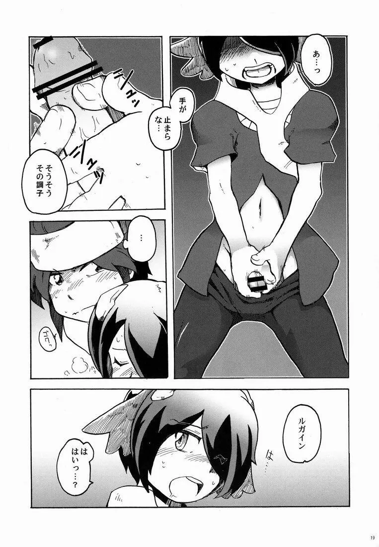 ふれてみないとわかりませんか? Page.18