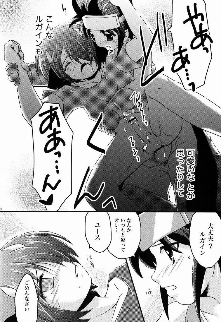 ふれてみないとわかりませんか? Page.37