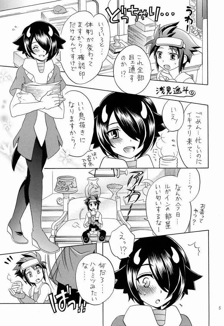 ふれてみないとわかりませんか? Page.4