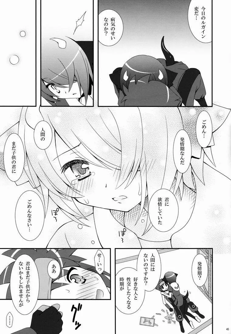 ふれてみないとわかりませんか? Page.44