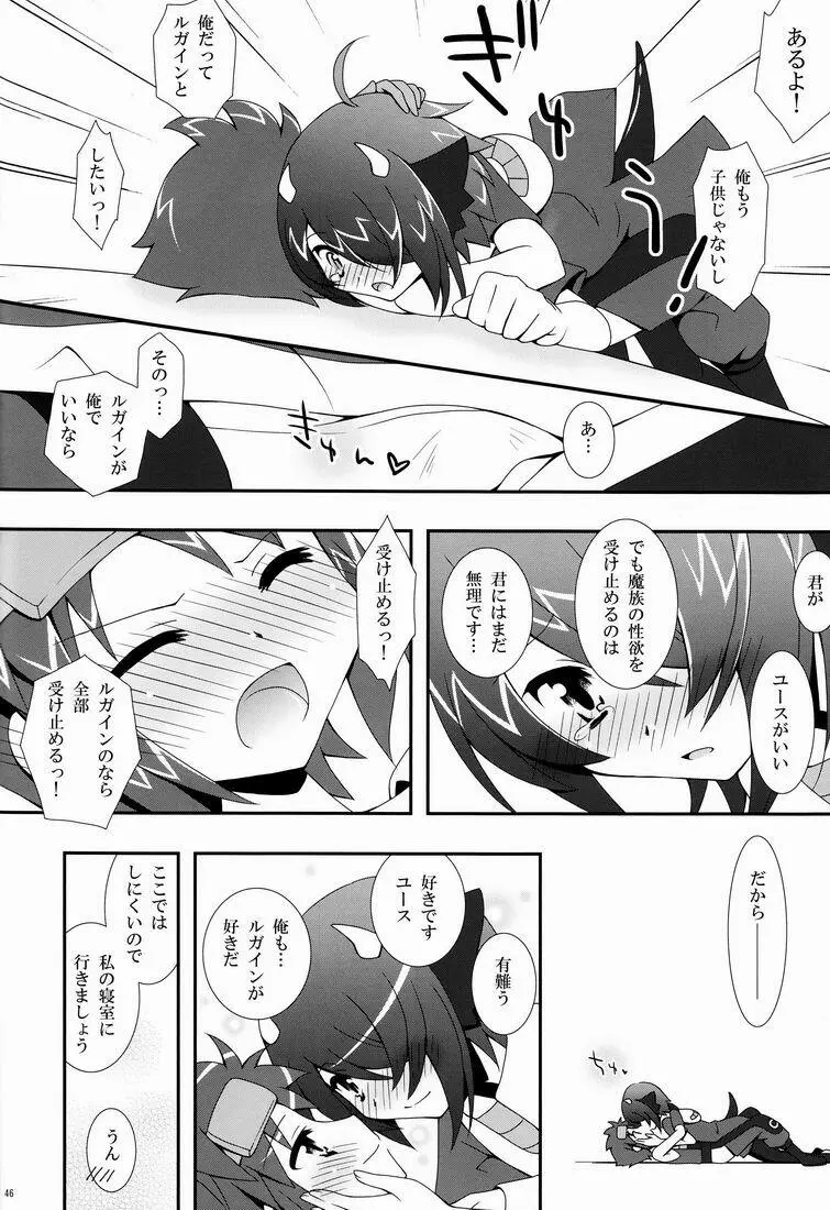 ふれてみないとわかりませんか? Page.45