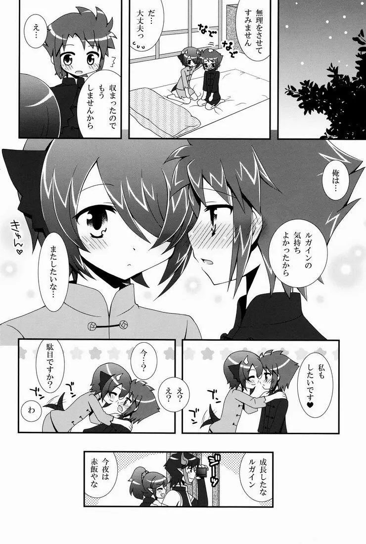 ふれてみないとわかりませんか? Page.49