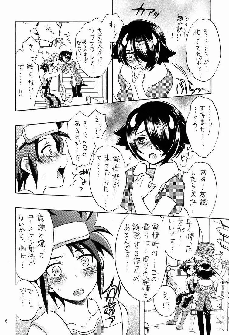 ふれてみないとわかりませんか? Page.5