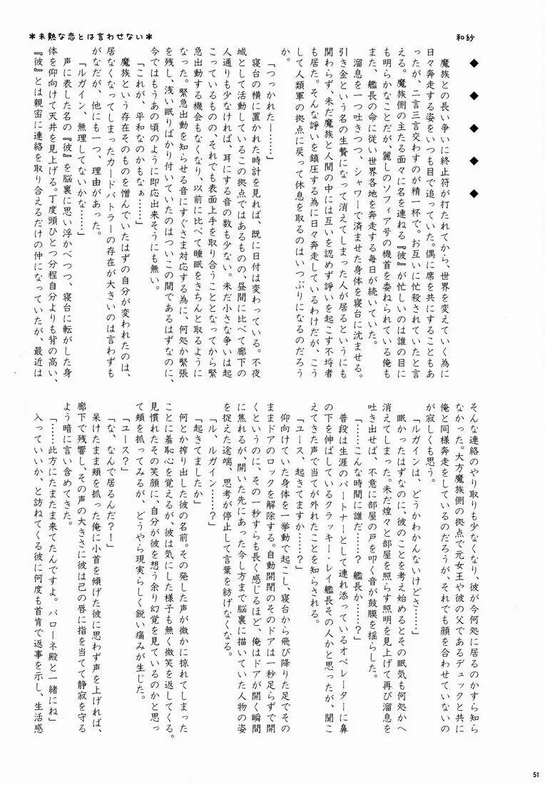 ふれてみないとわかりませんか? Page.50