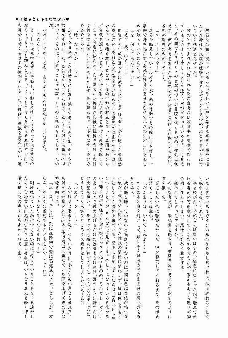 ふれてみないとわかりませんか? Page.58