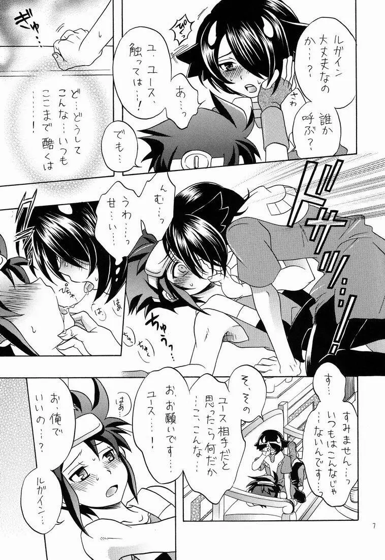 ふれてみないとわかりませんか? Page.6