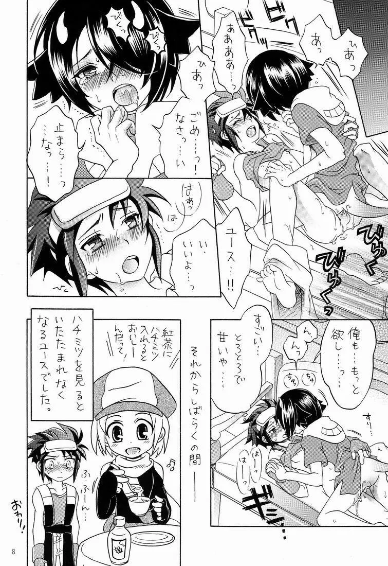 ふれてみないとわかりませんか? Page.7