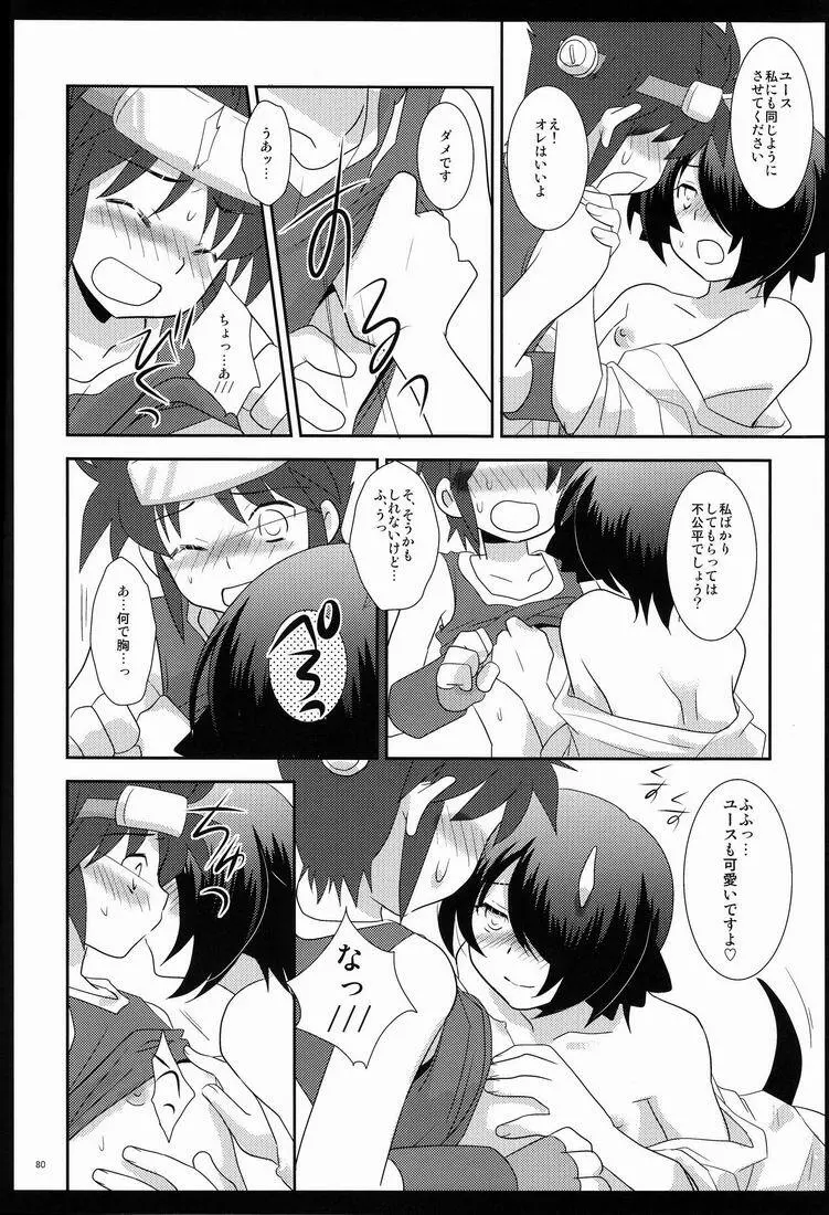 ふれてみないとわかりませんか? Page.79