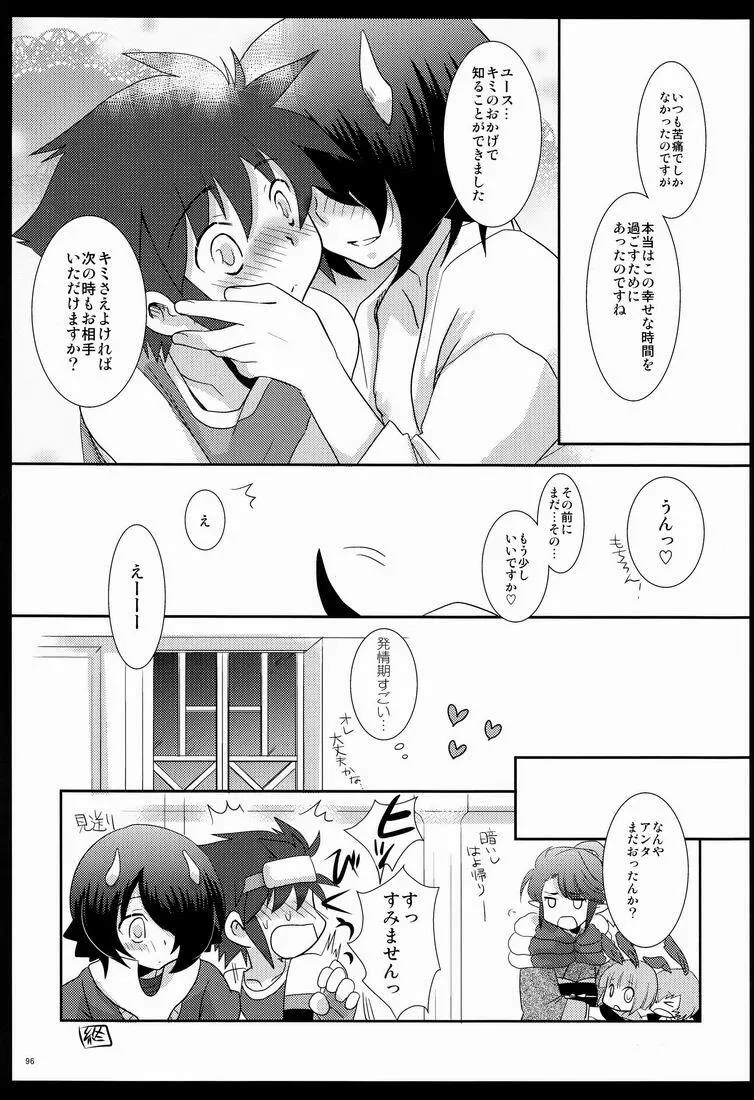 ふれてみないとわかりませんか? Page.95