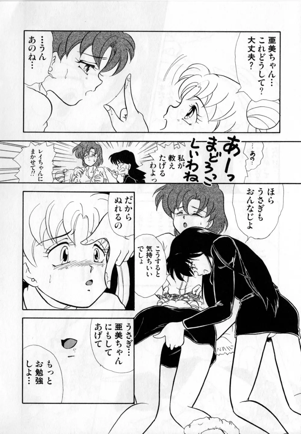 ルナティックパーティー1 Page.125