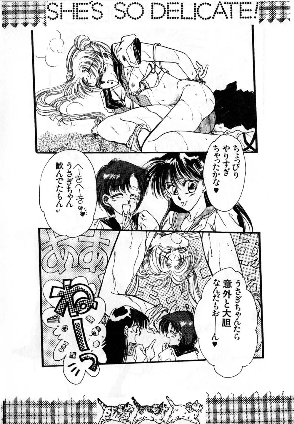 ルナティックパーティー1 Page.161