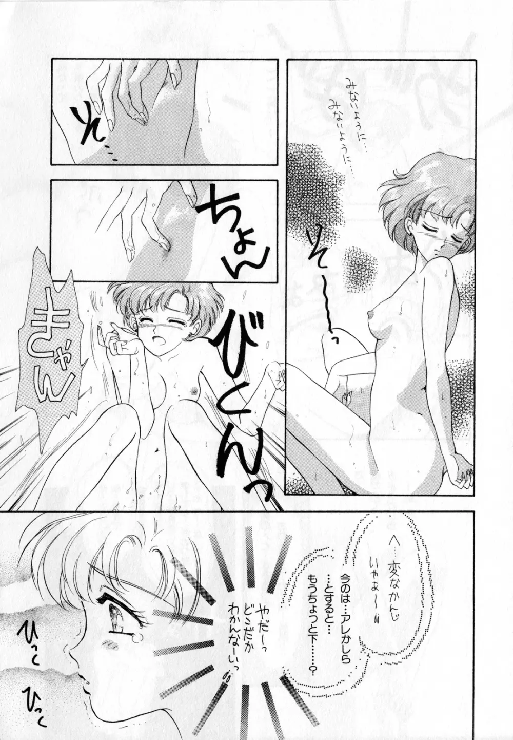 ルナティックパーティー1 Page.21