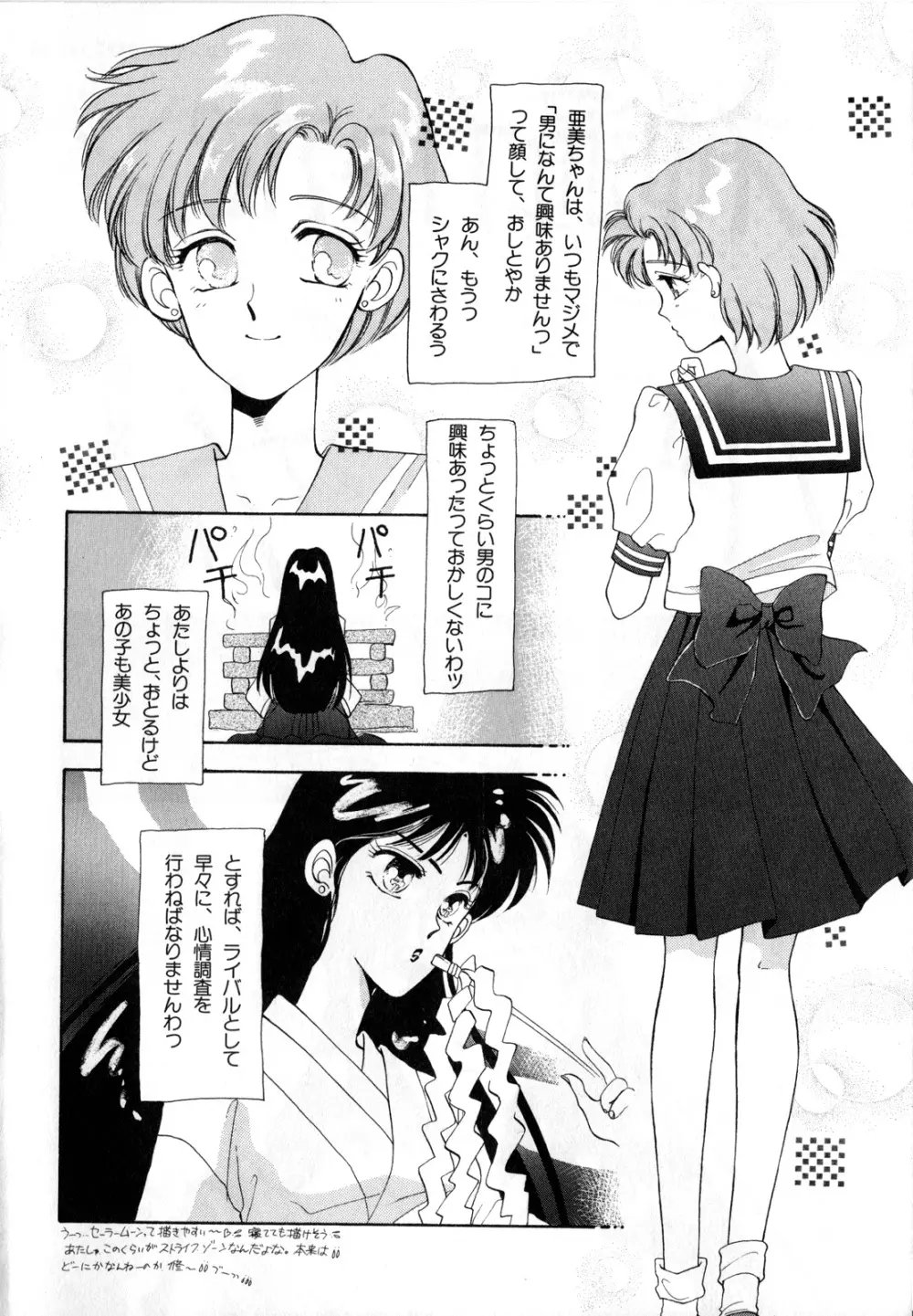 ルナティックパーティー1 Page.5