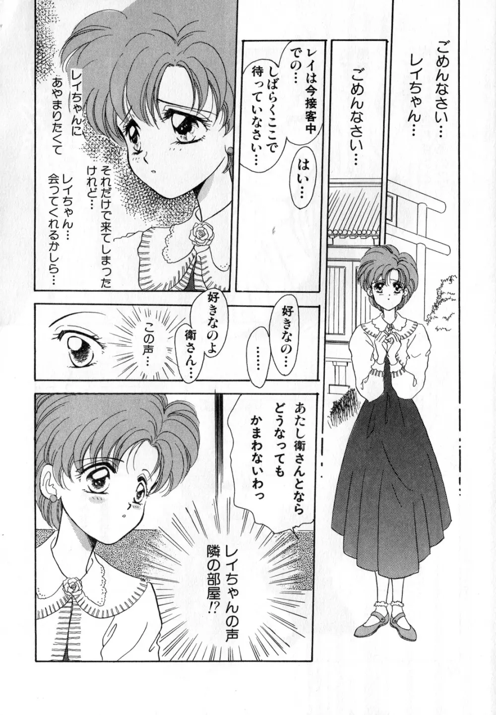 ルナティックパーティー1 Page.63