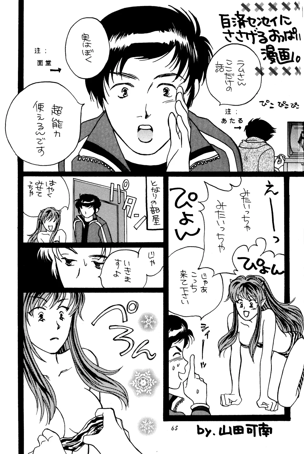 IMPRESSION 3 Page.64