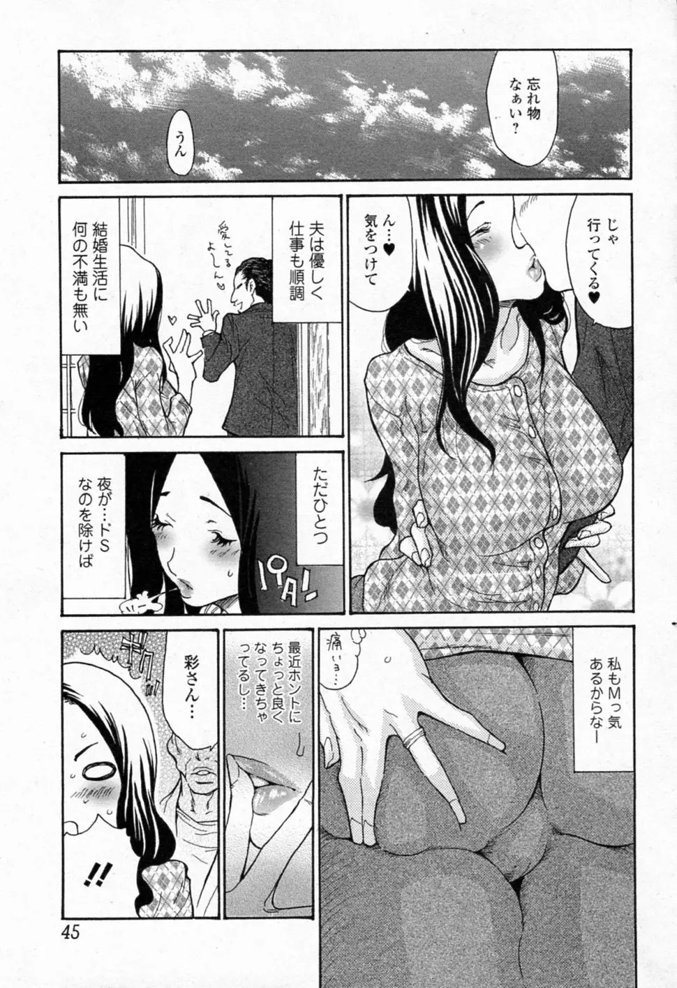 穴埋めアナル妻 Page.3