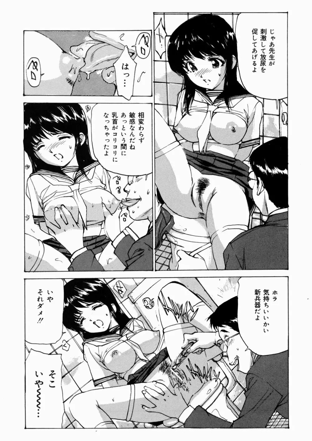 女子高生マニア Page.137