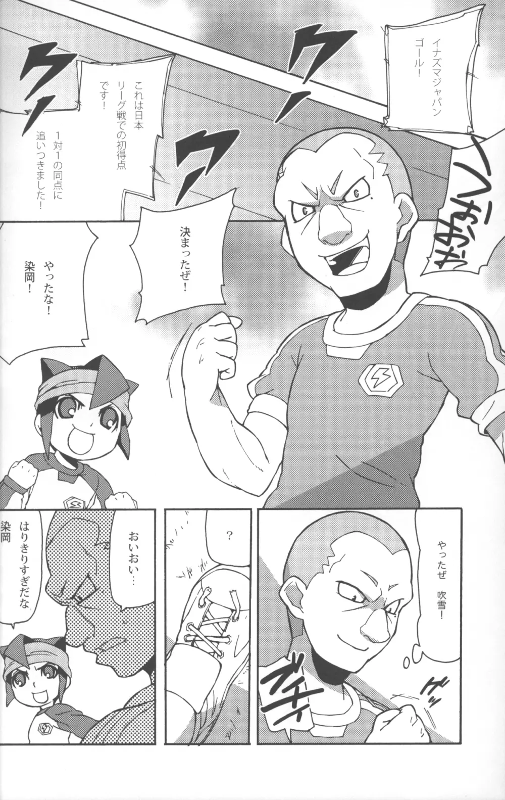Someoka kun fusoku de shini sou Page.25