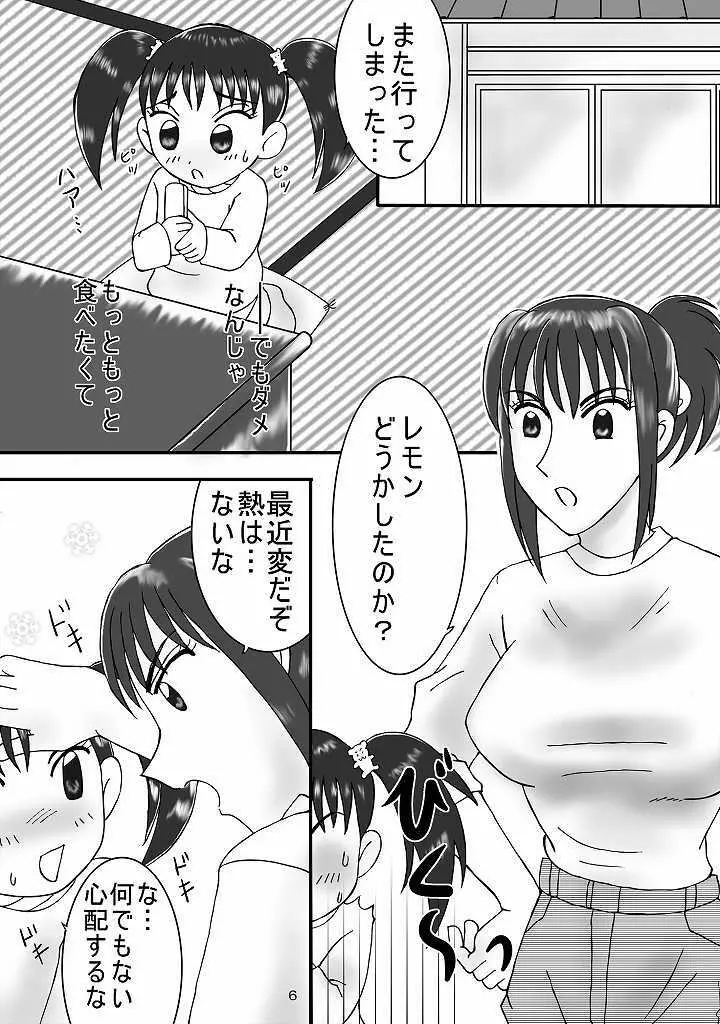 ジャンプているず7 特上! 江戸前姉妹盛 Page.6