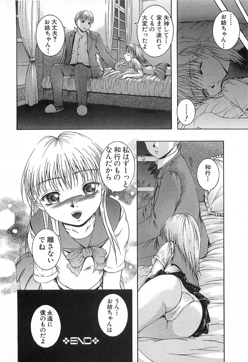 アフター Page.110