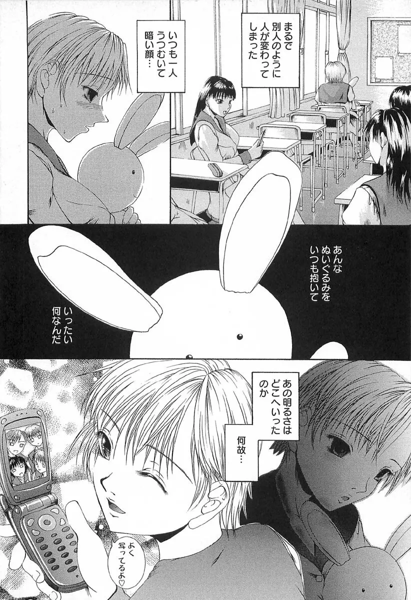 アフター Page.112