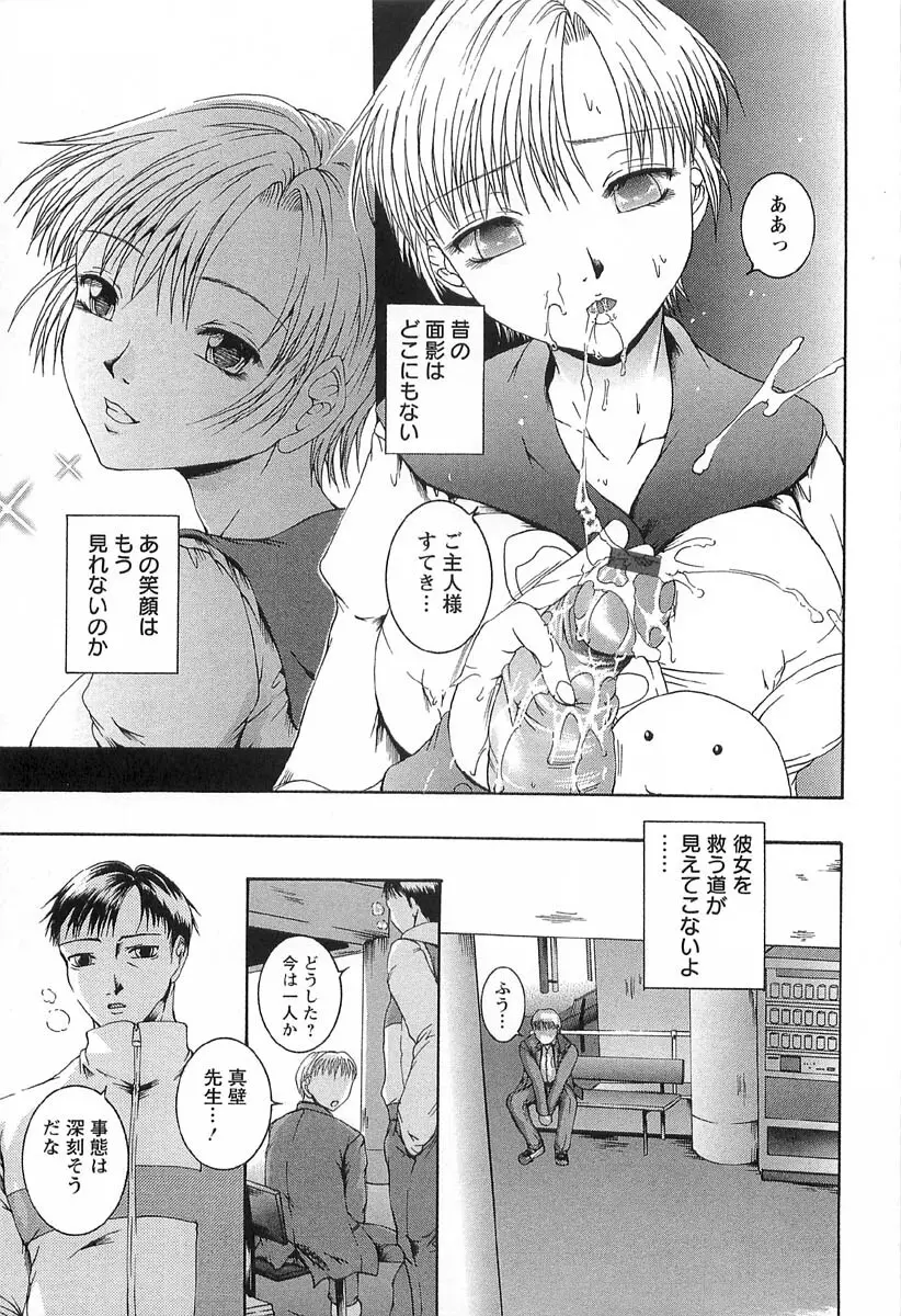 アフター Page.139