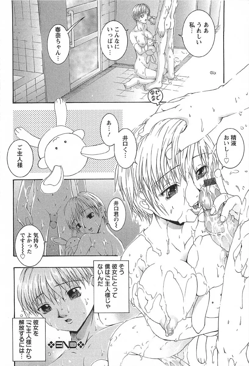 アフター Page.154