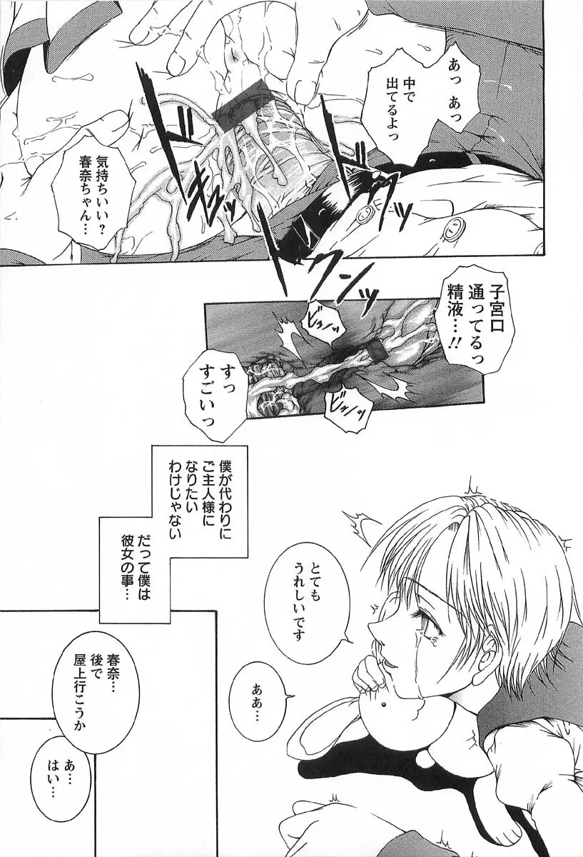 アフター Page.159