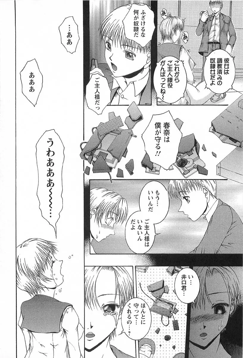 アフター Page.164