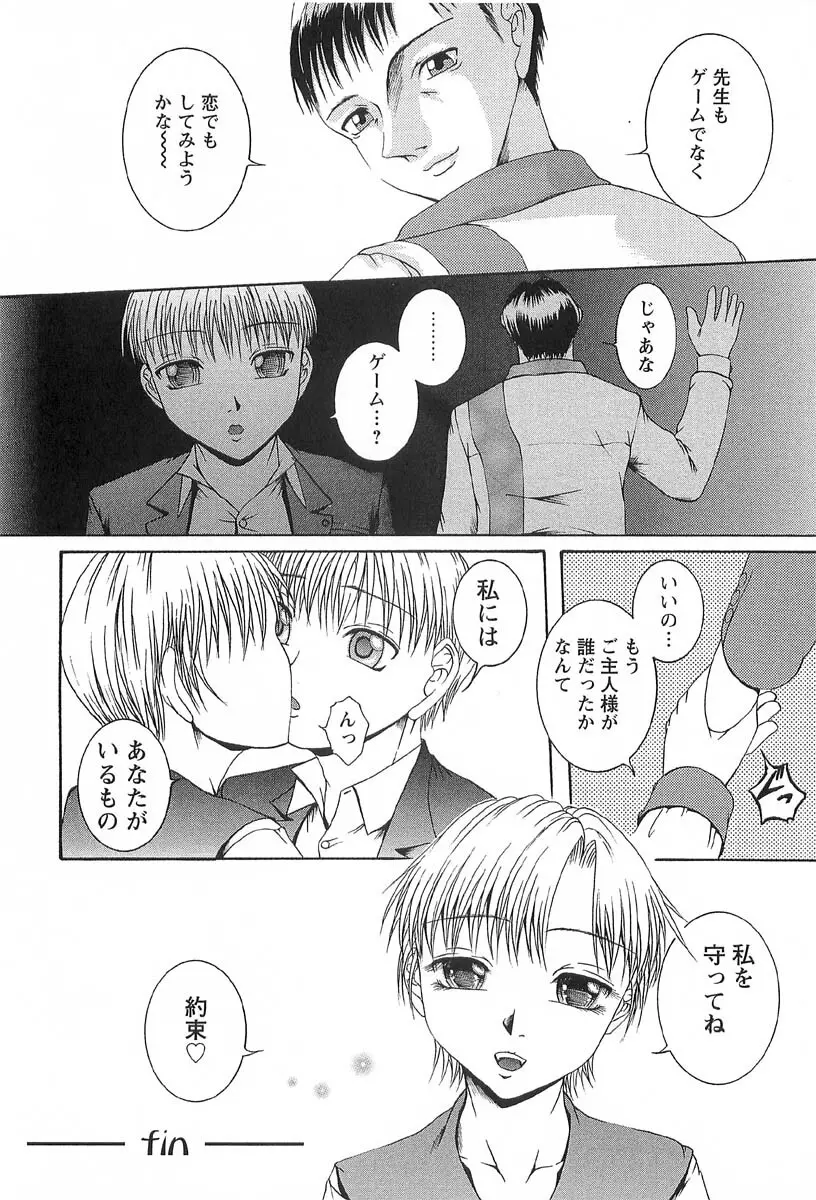 アフター Page.174