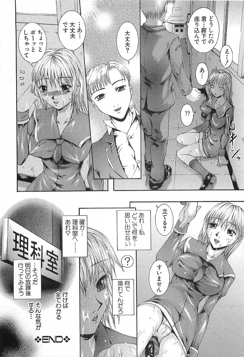 アフター Page.32