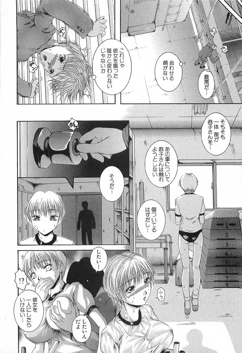 アフター Page.40