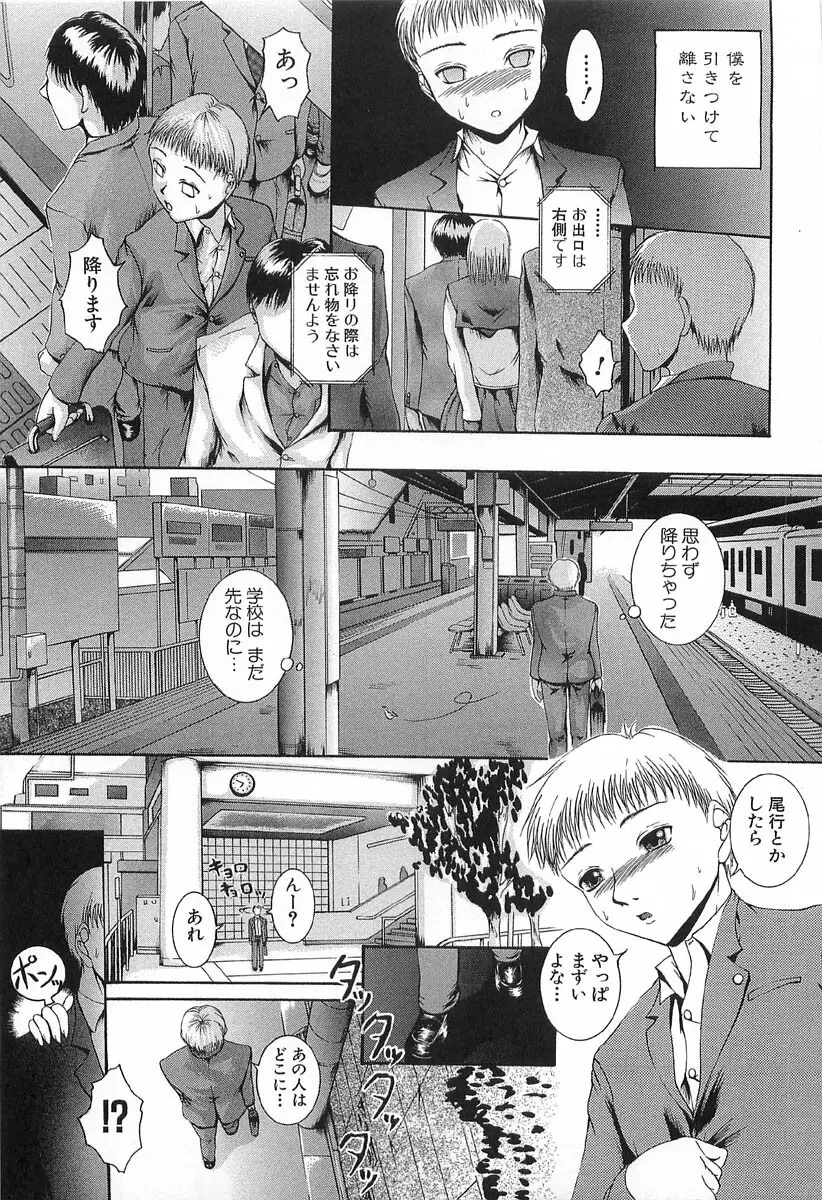 アフター Page.73