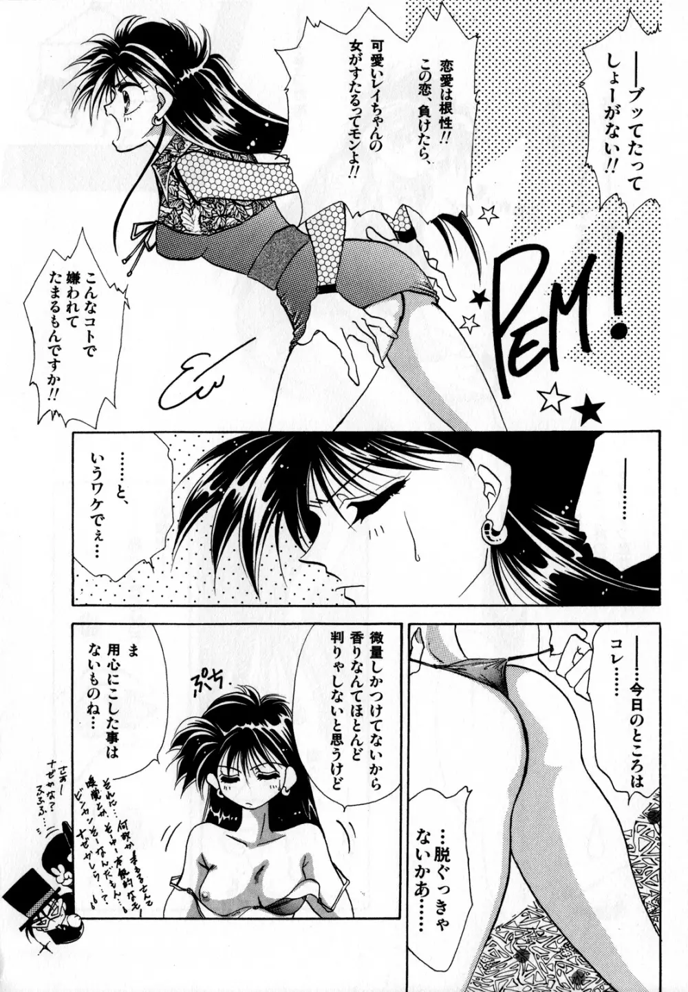 ルナティックパーティー2 Page.115