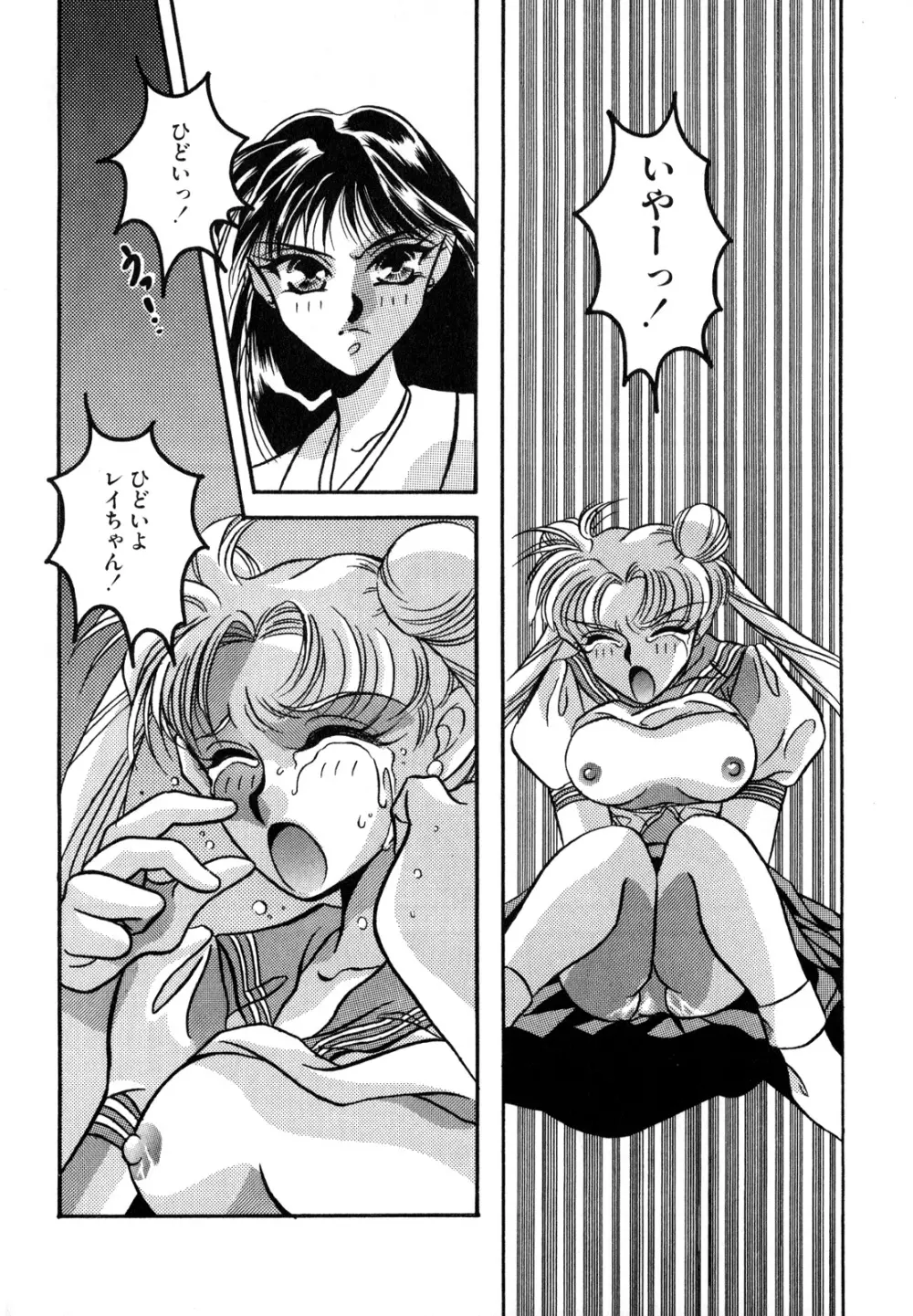 ルナティックパーティー2 Page.41