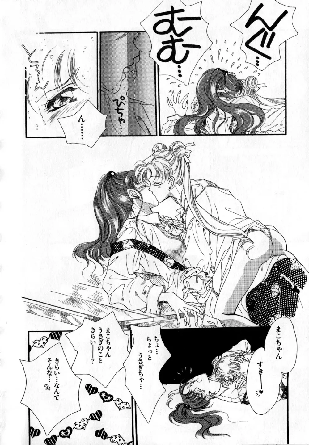 ルナティックパーティー2 Page.7