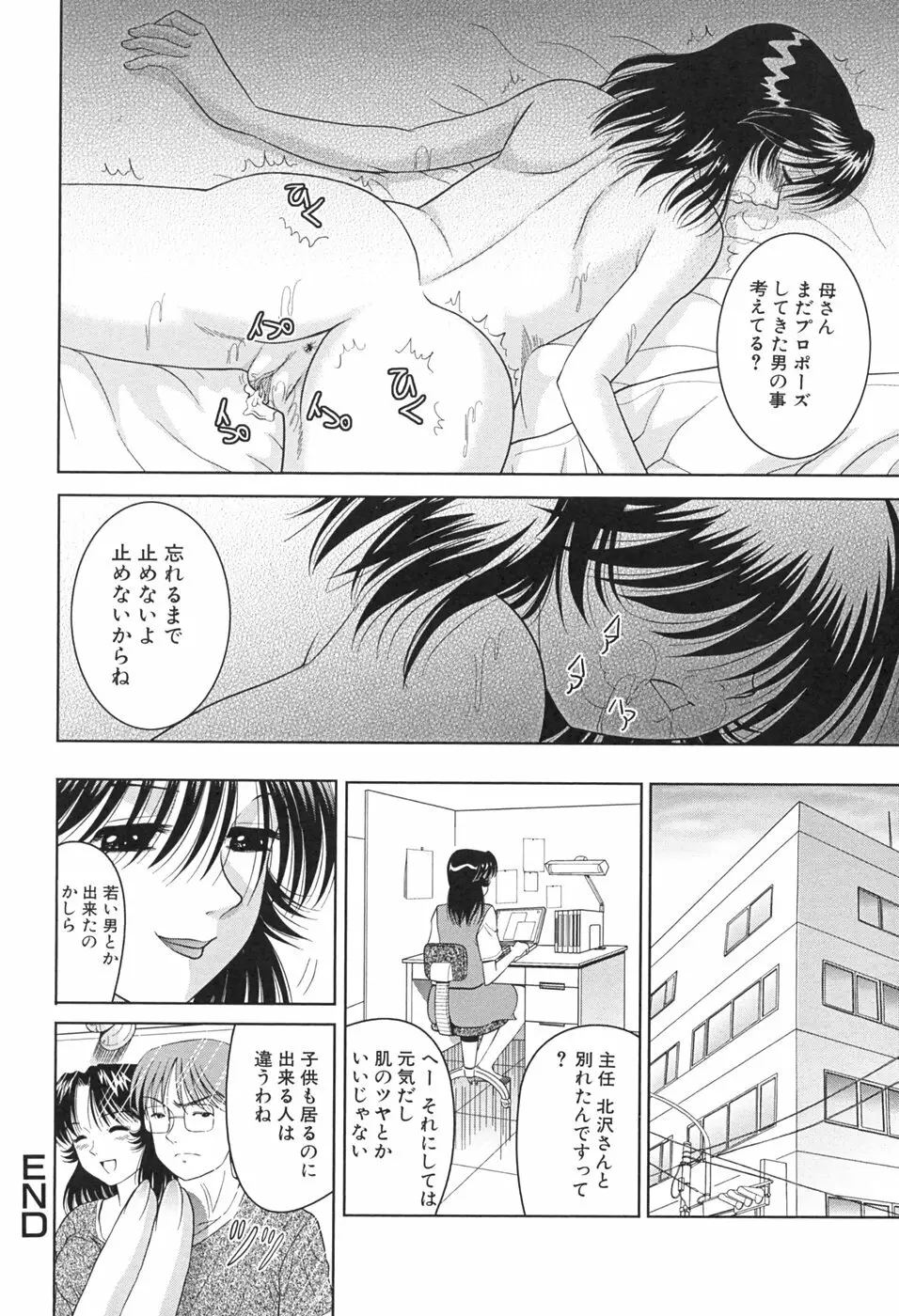 桃汁娘 Page.100