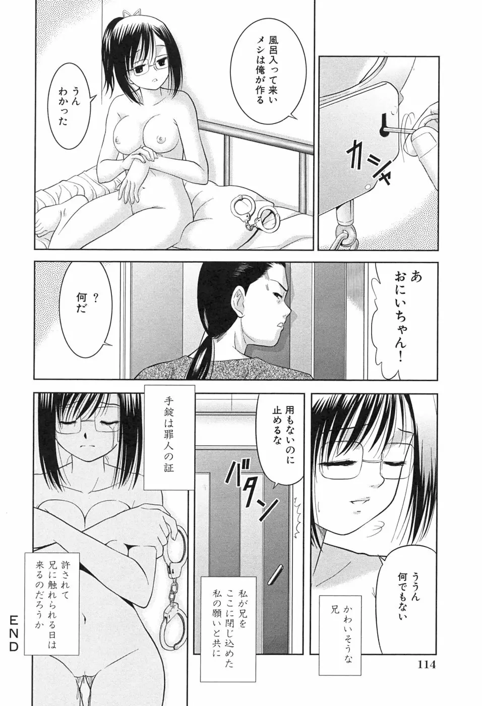 桃汁娘 Page.116