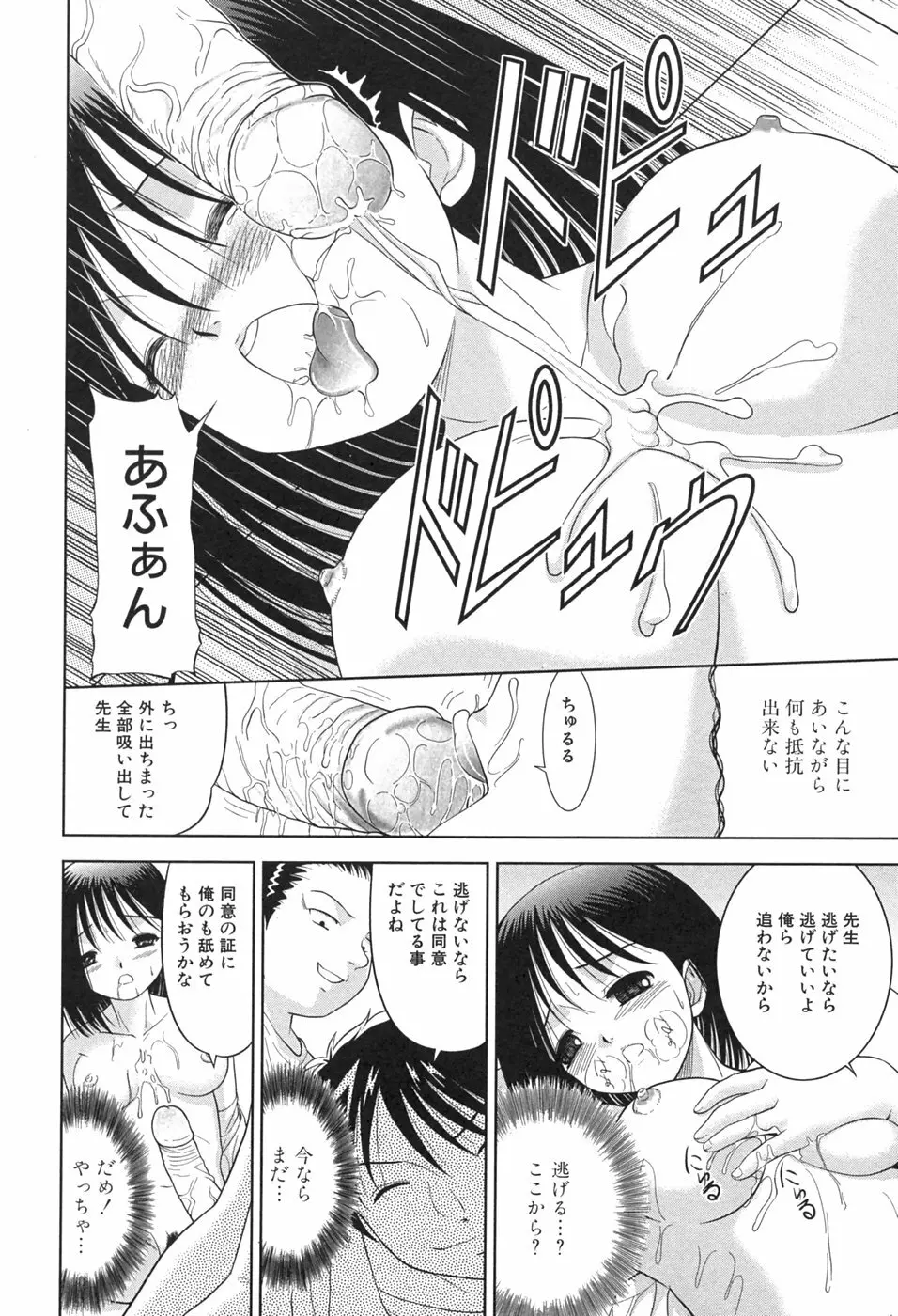 桃汁娘 Page.14