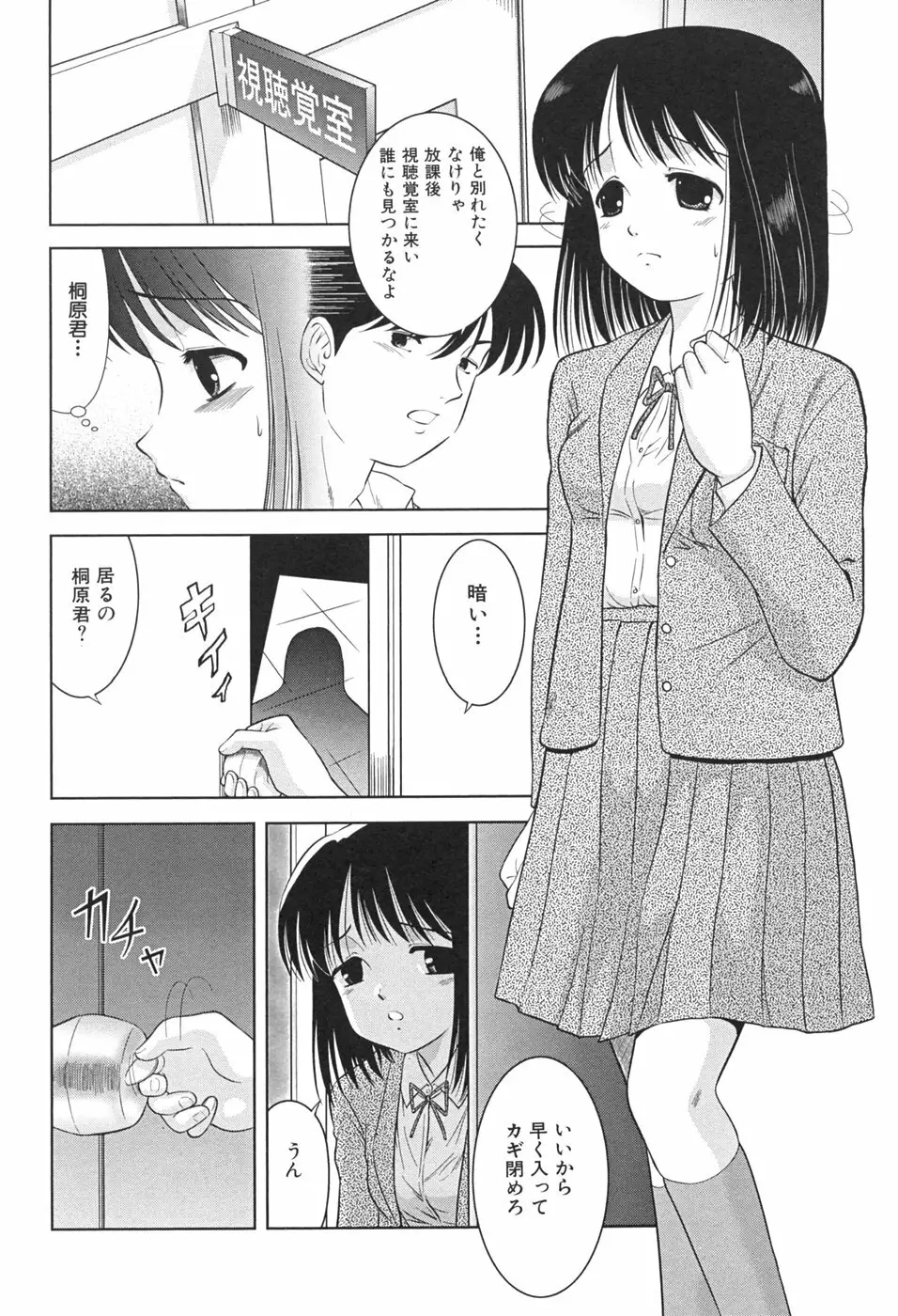 桃汁娘 Page.22